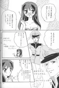 [Tonari no kei-chan & Anettai zaimoku-ten] Happy Star (Urusei Yatsura)