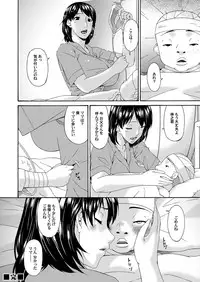 COMIC Magnum Vol. 73