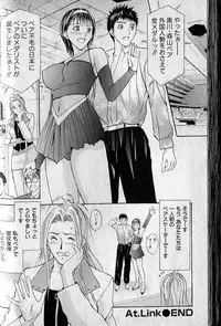 [Adachi Takumi] Private Fetishism 3