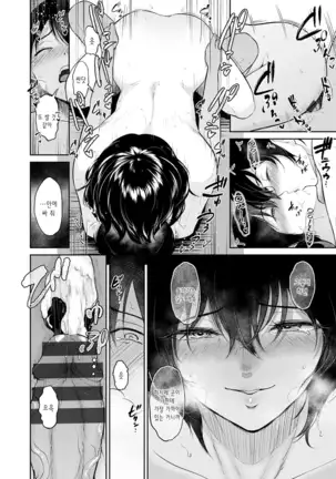 Majiwari no Yado Ch. 1-5