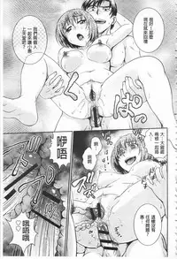 [Funabori Nariaki] Chokyo Soudanshitsu | 調教諮詢室 [Chinese]