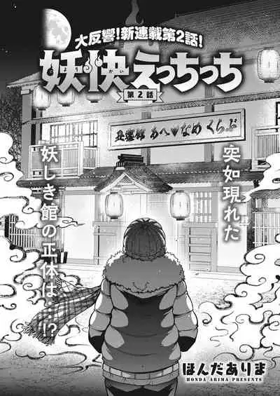 Action Pizazz 2022-03