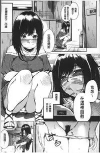 [Sanjuurou] Oyatsu no Jikan - Would you like to taste my body? | 吃點心的時間 [Chinese]