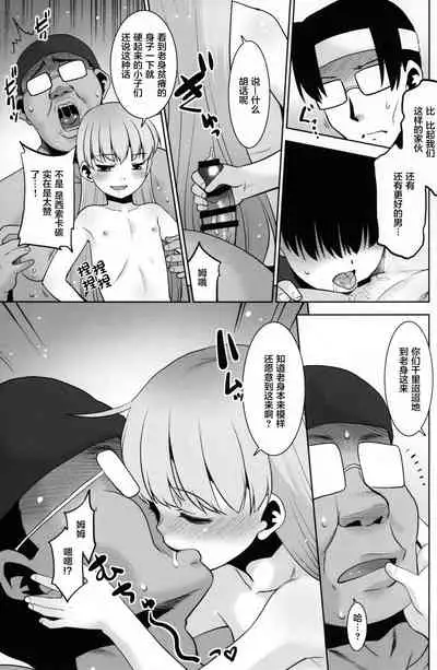 Onani Slime no Shinka