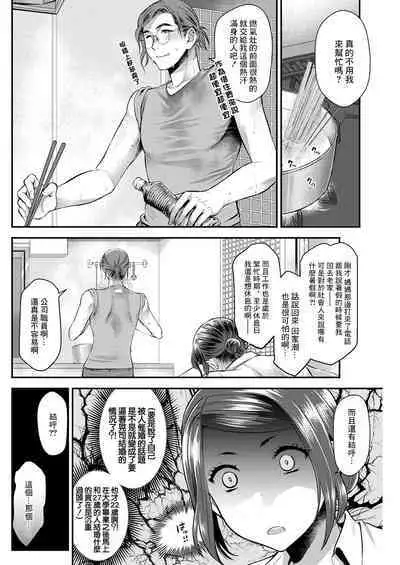 Sex x Meshi #4 Soumen Champloo