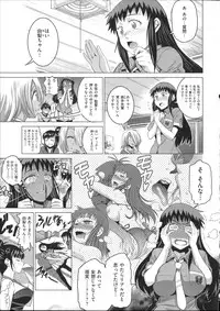 [DISTANCE] Joshi Luck!