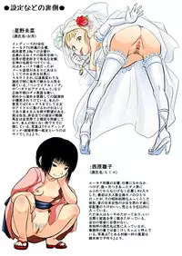 [Koji] Appart no Onna / Munou no Onna