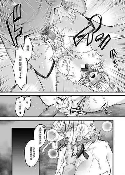 新人女神的工作很辛苦―被骗到奴隶娼馆工作的我成了变态王子的妃子―