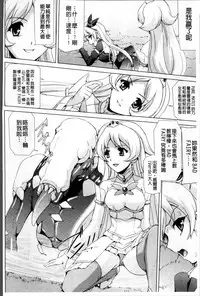 [Sukesaburou] Bishoujo Mahou Senshi Pure Mates [Chinese]