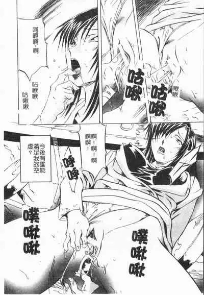 [ORIHIME] Douketsu Jouou [Chinese]