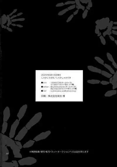 Obake nante Kowakunai？