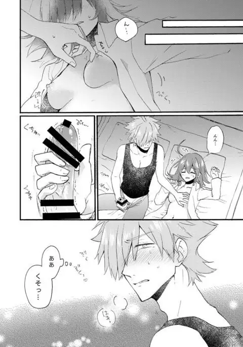 Master ga Muboubi na no ga Warui!