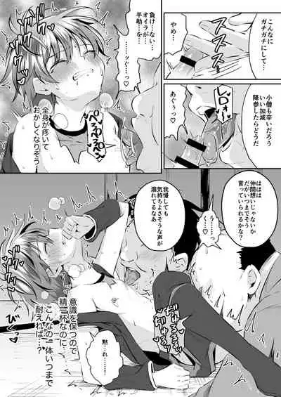 Ninja Shounen Choukyou Nikki