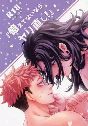 oboetenainarayarinaoshi！