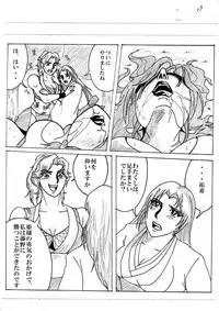 [Mudai Document Kari] Unknown Comic