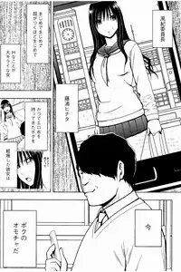 [Crimson] JK Kyousei Sousa ~Sumaho de Choukikan Moteasobareta Fuuki Iinchou~ [Kanzenban]