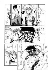 [Irotsuki Sakari] Ayumi-chan no Blue Valentine