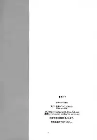 (C92) [Zenra Restaurant (Heriyama)] Choushi ni Noruna yo Lillie (Pokémon Sun and Moon) [Chinese] [final個人漢化]