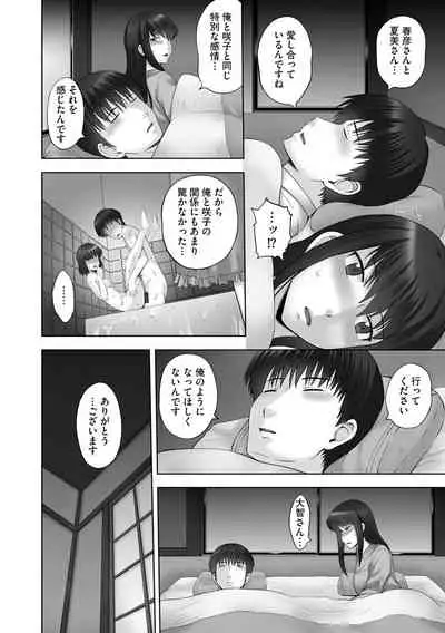 [Mahiruno Kagerou] Onii-chan Setsunai no ~ Inka no Nukumori ~ [Digital]