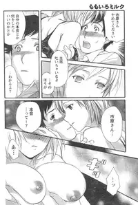 Monthly Vitaman 2006-12