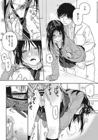 [Nakamura Kuzuyu] Kanojo no Setsuna [Digital]