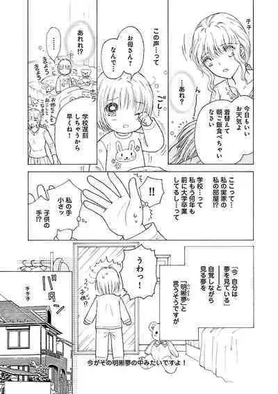 Renai LoveMax 2023-06