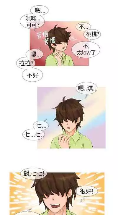 小野貓馴服手冊