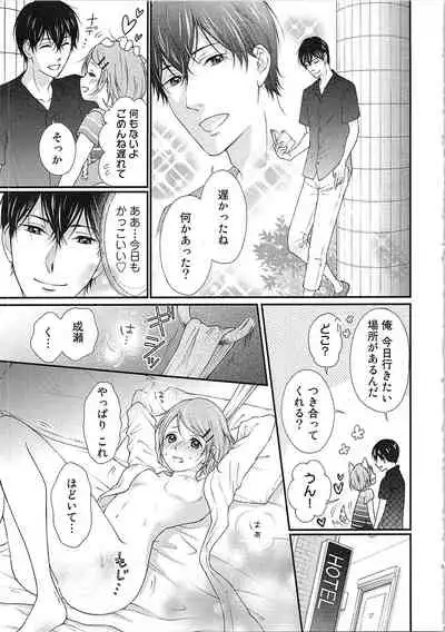 Hashi no Hentai Kareshi-kun Koko de Pantsu Nuide