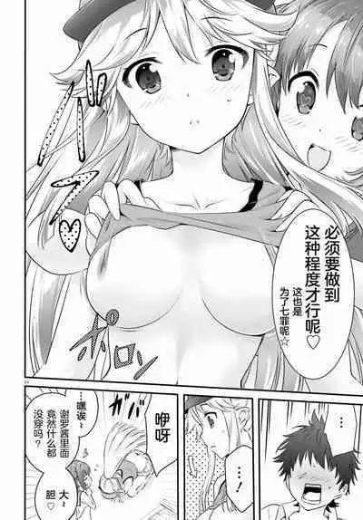 Yoru Baku Yoake Kyoku Ch. 1-8