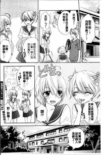 [Ozaki Miray] Houkago Love Mode [Chinese]