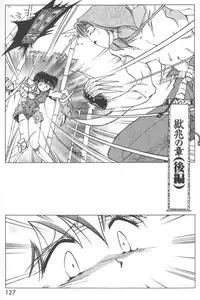 [SHIZUKA] Kotone Nintouchou