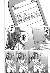 [Miyazaki Maya] Blush-DC ~Himitsu~ Vol.1 [Chinese]