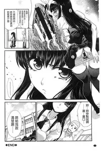 [Itaba Hiroshi] Okasaretai Kanojo [Chinese]