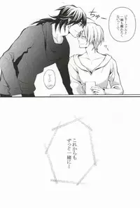 (C81) [metro boy (Asino)] Our steps (Magi)