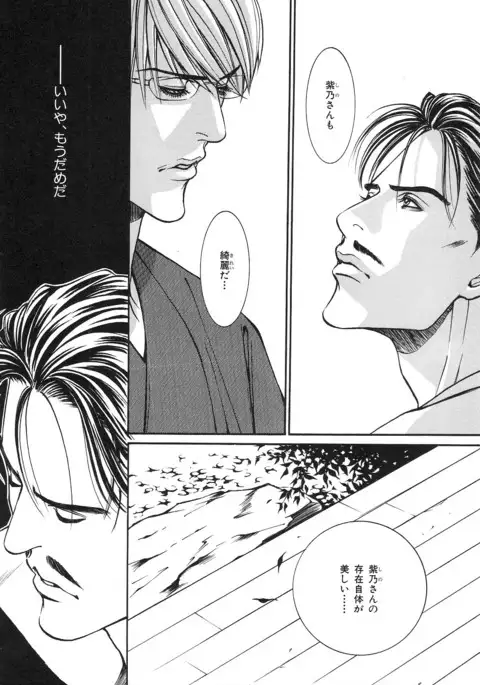 b-BOY Phoenix Vol.14 Kichiku Tokushuu