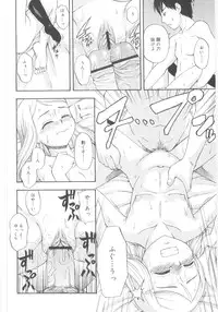 [Meramera Jealousy] JHS