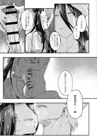 (COMIC1☆13) [Sekigaiken (Komagata)] Ainz-sama no Oyotsugi o! (Overlord)