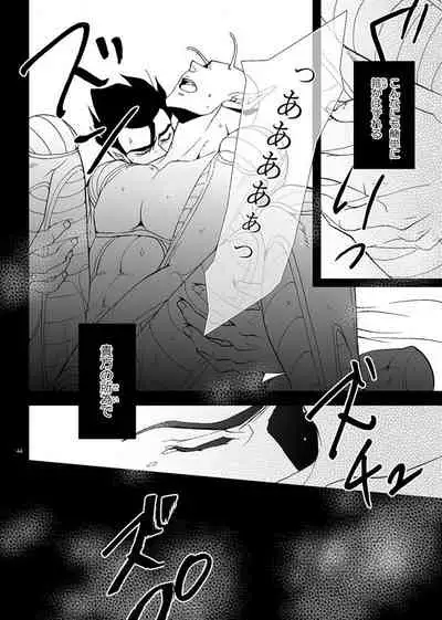 Soredemo Boku wa Koi o Suru