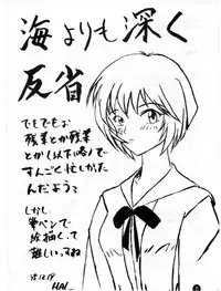 [Studio Miki Shinsha (Various)] Fukuin (Neon Genesis Evangelion)