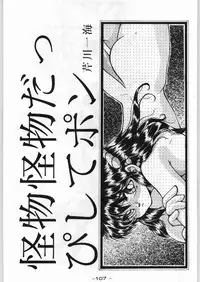 (C43) [Kenkou Tairyoku Kenkyouujo (Various)] Aka Mamushi X (Various)