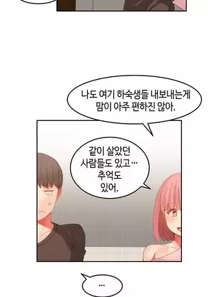 Hari's Lumpy Sharehouse Ch.0-29