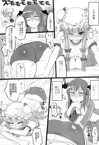 (Reitaisai 8) [Ryokucha Combo (Chameleon)] Pachu Minkan (Touhou Project)