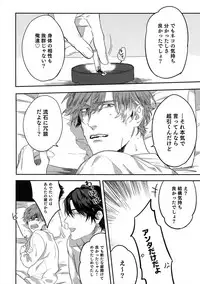 (J.GARDEN 45) [Gunjo (Totsuka, Host)] Otonari Beast