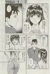 Monthly Vitaman 2009-09