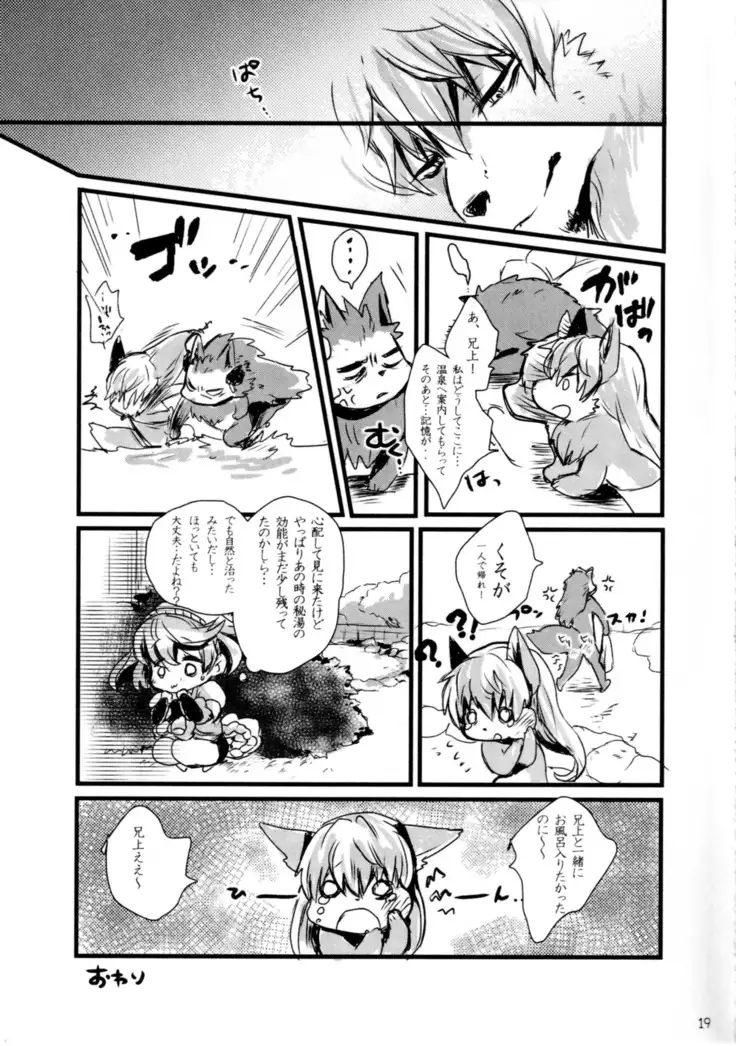 My brother is not here