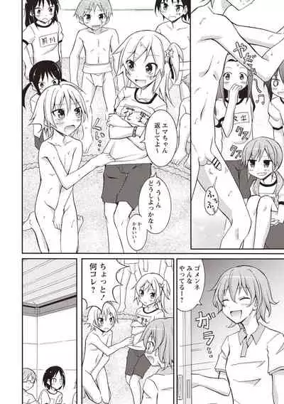 Supponpon Shoujo no Roshutsu Seikatsu