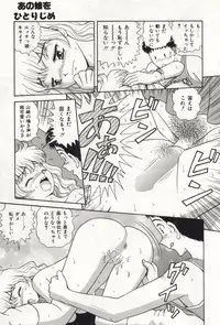 [Asuka Yumiki] Oneesan no Yuuwaku