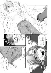 [Mizuki Eimu] Trick And Treat