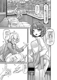 [Taira Mune Suki Iinkai (Okunoha)] Anata no Machi no Shokushuyasan 3 [Digital]