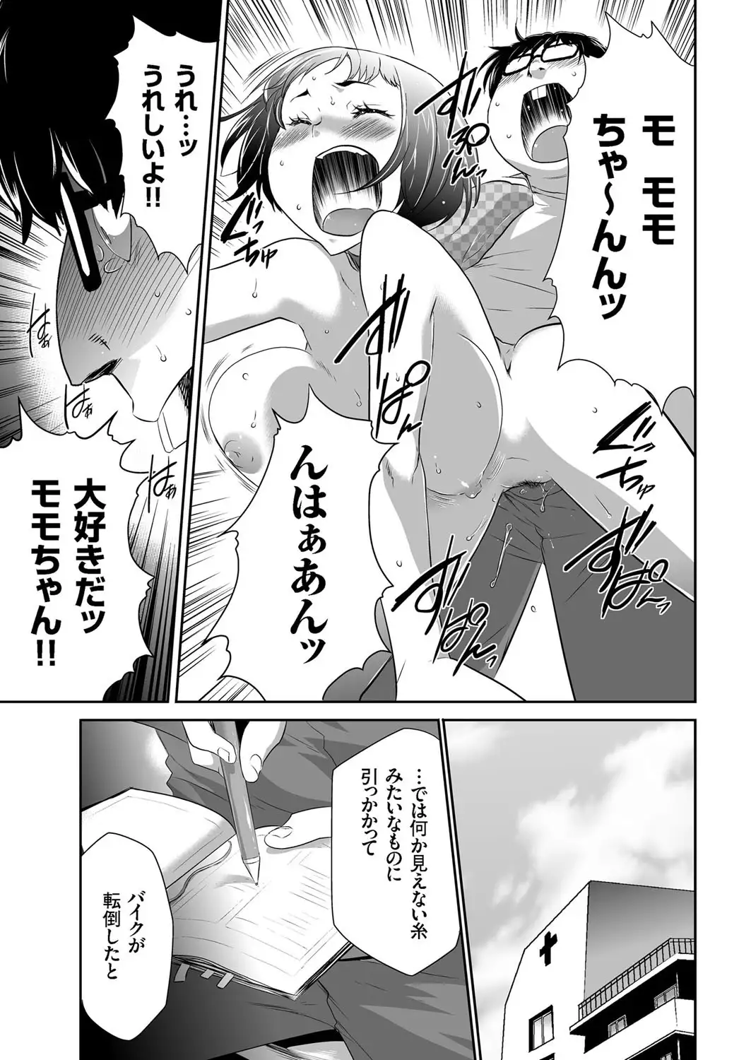 comic KURiBERON 2016-02 Vol. 40